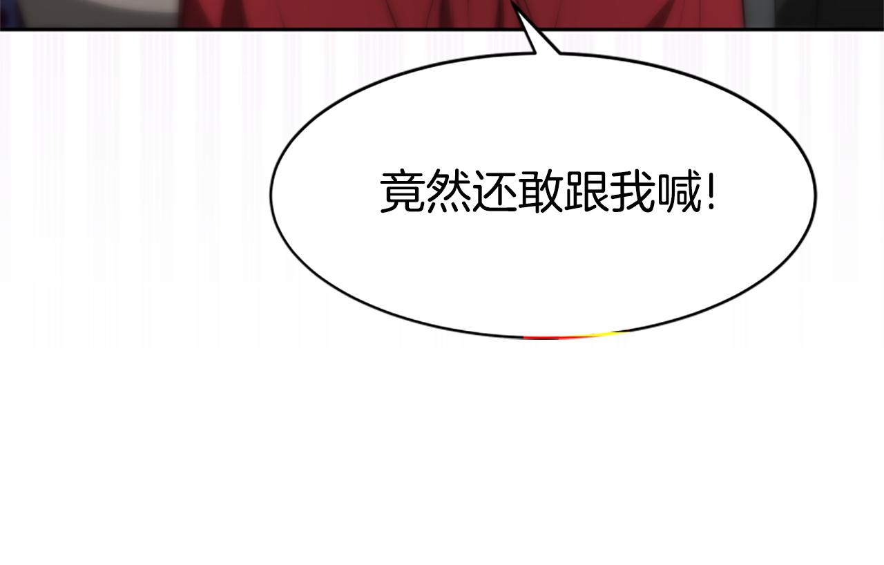 惡女靠系統收割崇拜 - 第69話 公開處刑(3/5) - 7