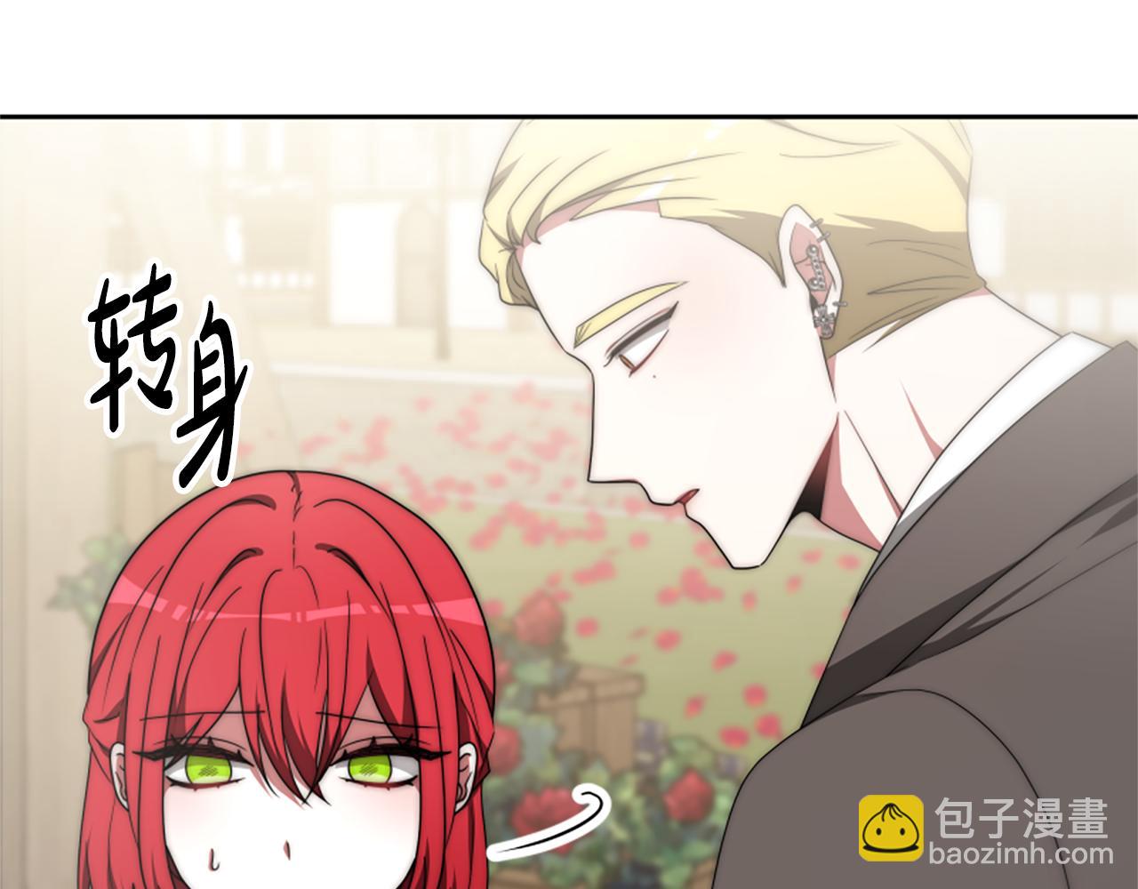 惡女靠系統收割崇拜 - 第69話 公開處刑(1/5) - 5