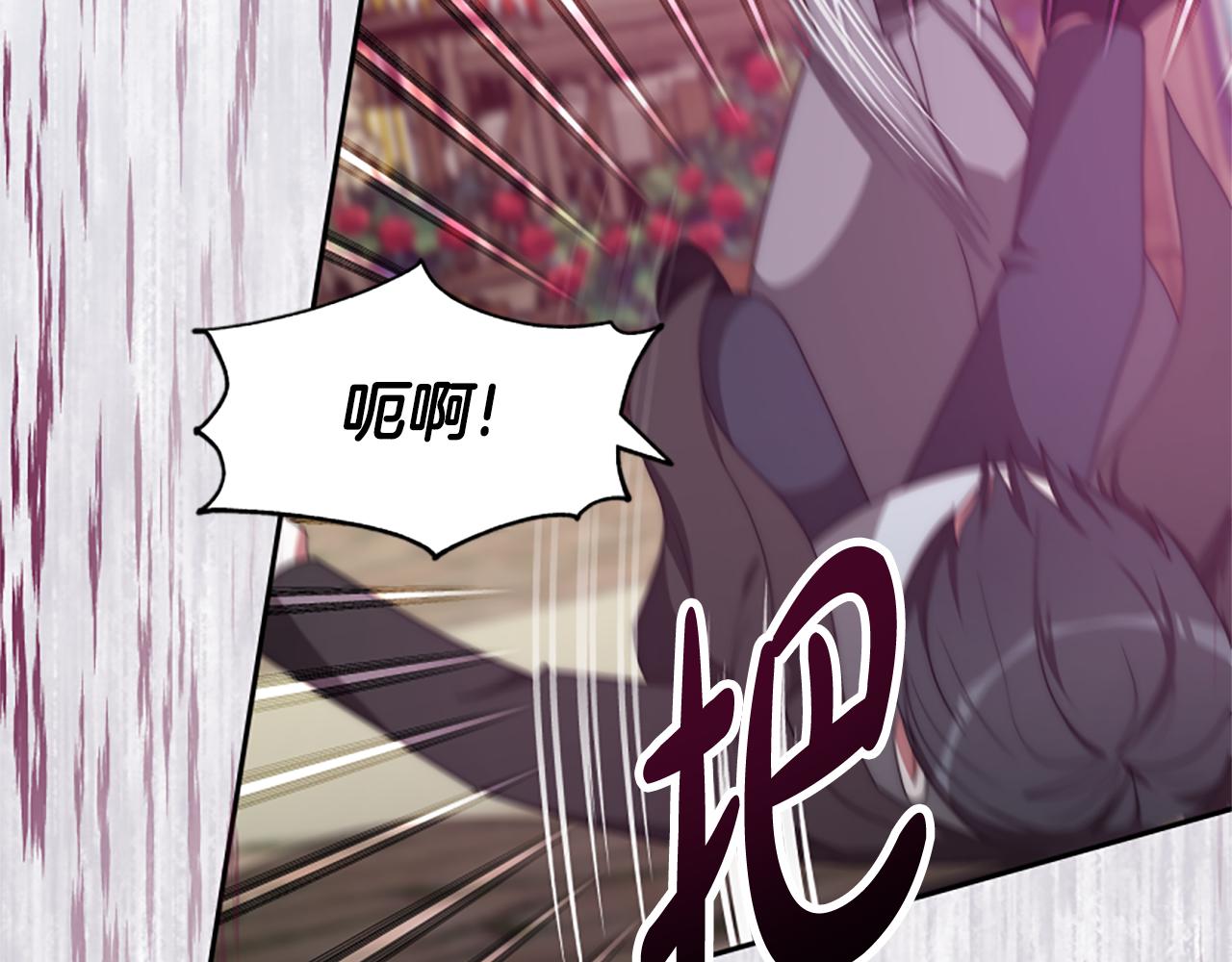 惡女靠系統收割崇拜 - 第69話 公開處刑(3/5) - 2