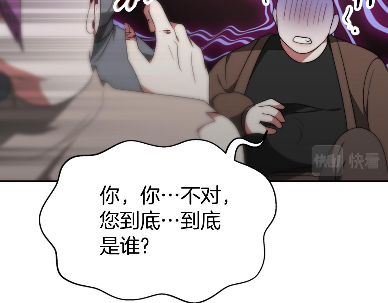 惡女靠系統收割崇拜 - 第69話 公開處刑(3/5) - 5