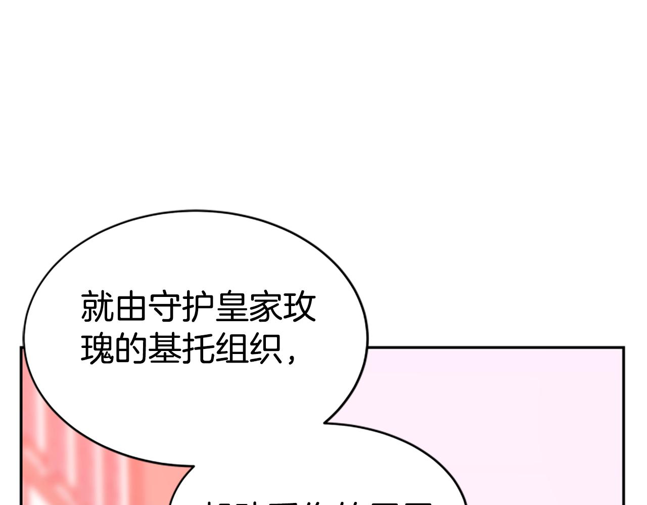 惡女靠系統收割崇拜 - 第69話 公開處刑(3/5) - 5