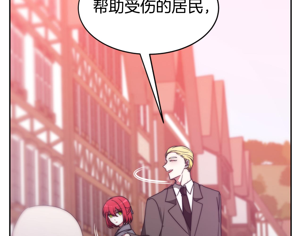 惡女靠系統收割崇拜 - 第69話 公開處刑(3/5) - 6