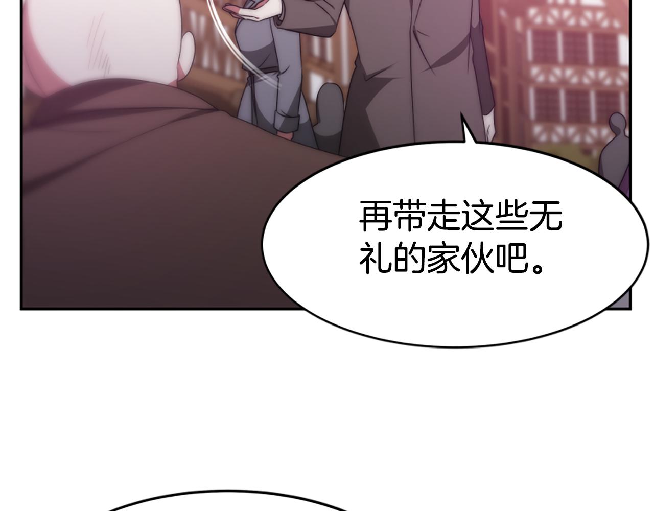 惡女靠系統收割崇拜 - 第69話 公開處刑(3/5) - 7