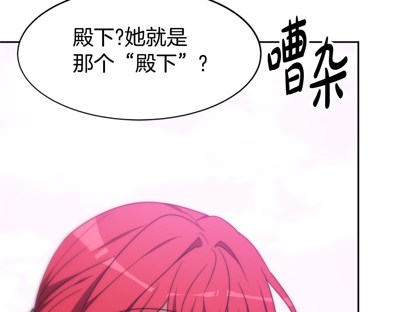 惡女靠系統收割崇拜 - 第69話 公開處刑(3/5) - 8