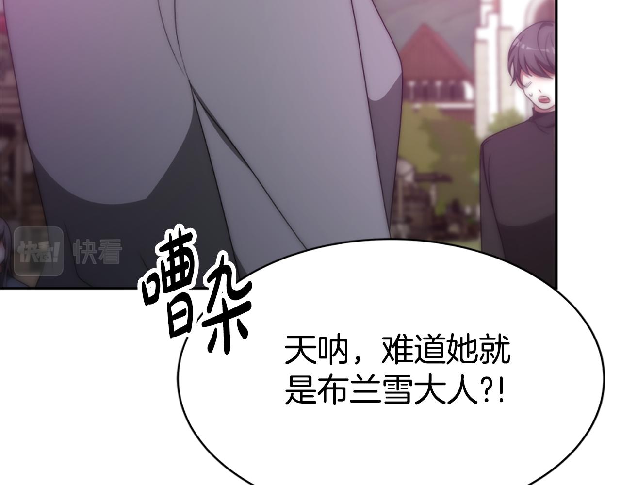 惡女靠系統收割崇拜 - 第69話 公開處刑(3/5) - 2