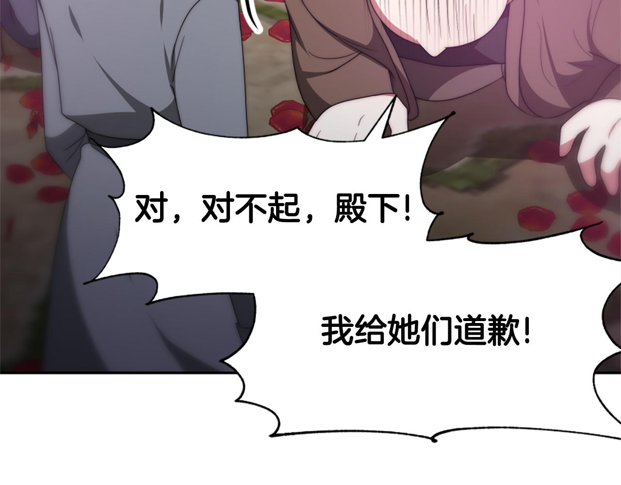 惡女靠系統收割崇拜 - 第69話 公開處刑(3/5) - 5