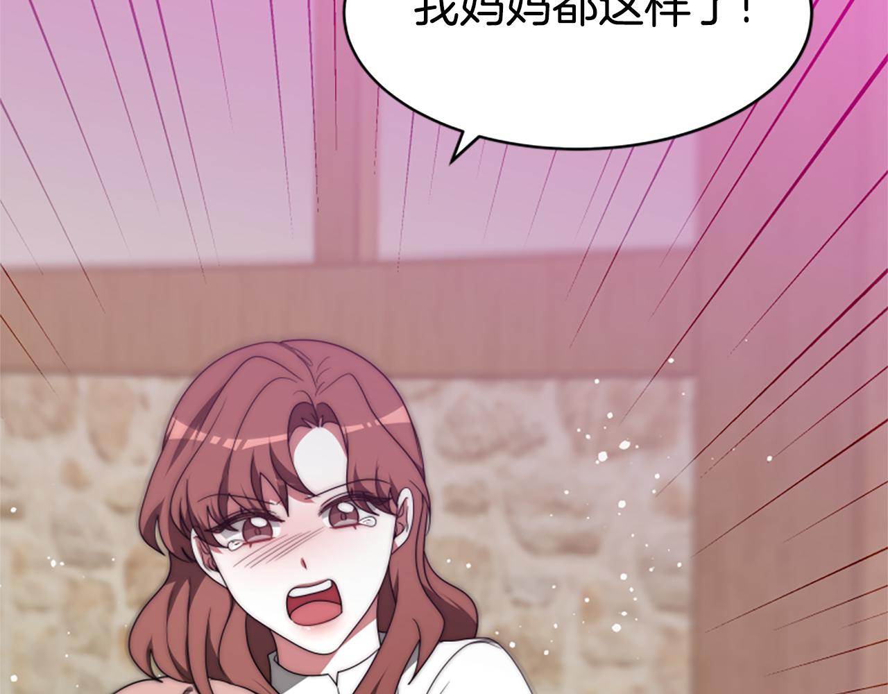 惡女靠系統收割崇拜 - 第69話 公開處刑(4/5) - 5