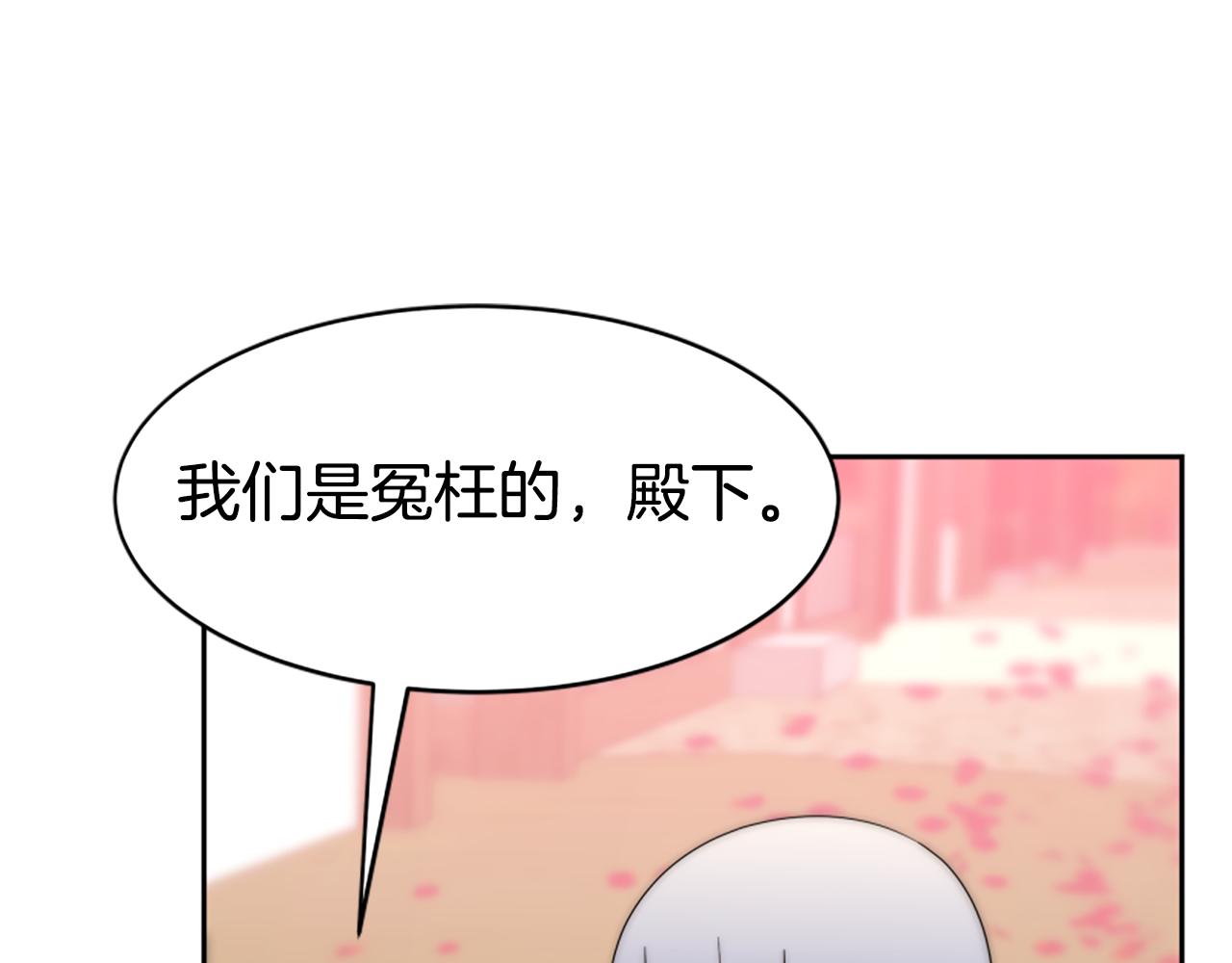 惡女靠系統收割崇拜 - 第69話 公開處刑(4/5) - 1