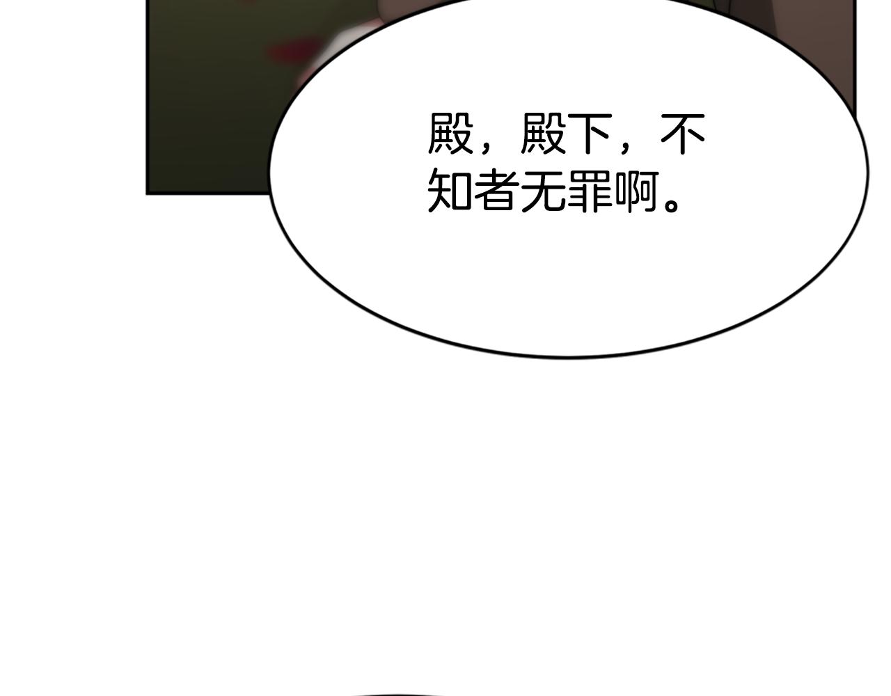 惡女靠系統收割崇拜 - 第69話 公開處刑(4/5) - 3