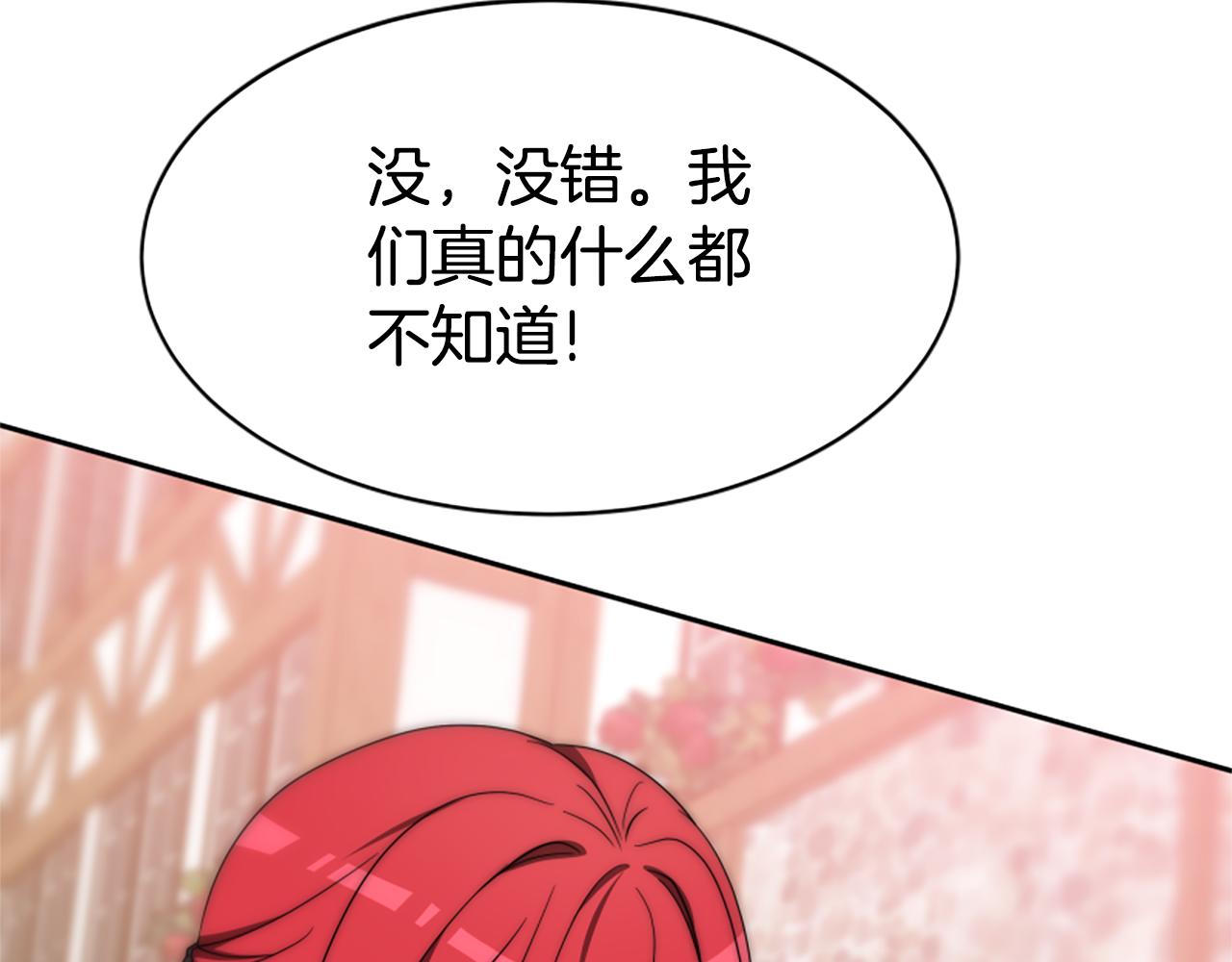 惡女靠系統收割崇拜 - 第69話 公開處刑(4/5) - 4