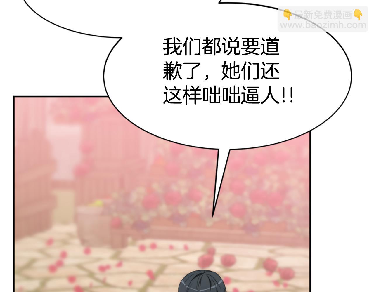 惡女靠系統收割崇拜 - 第69話 公開處刑(4/5) - 7