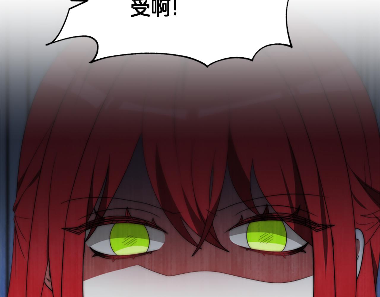 惡女靠系統收割崇拜 - 第69話 公開處刑(4/5) - 3