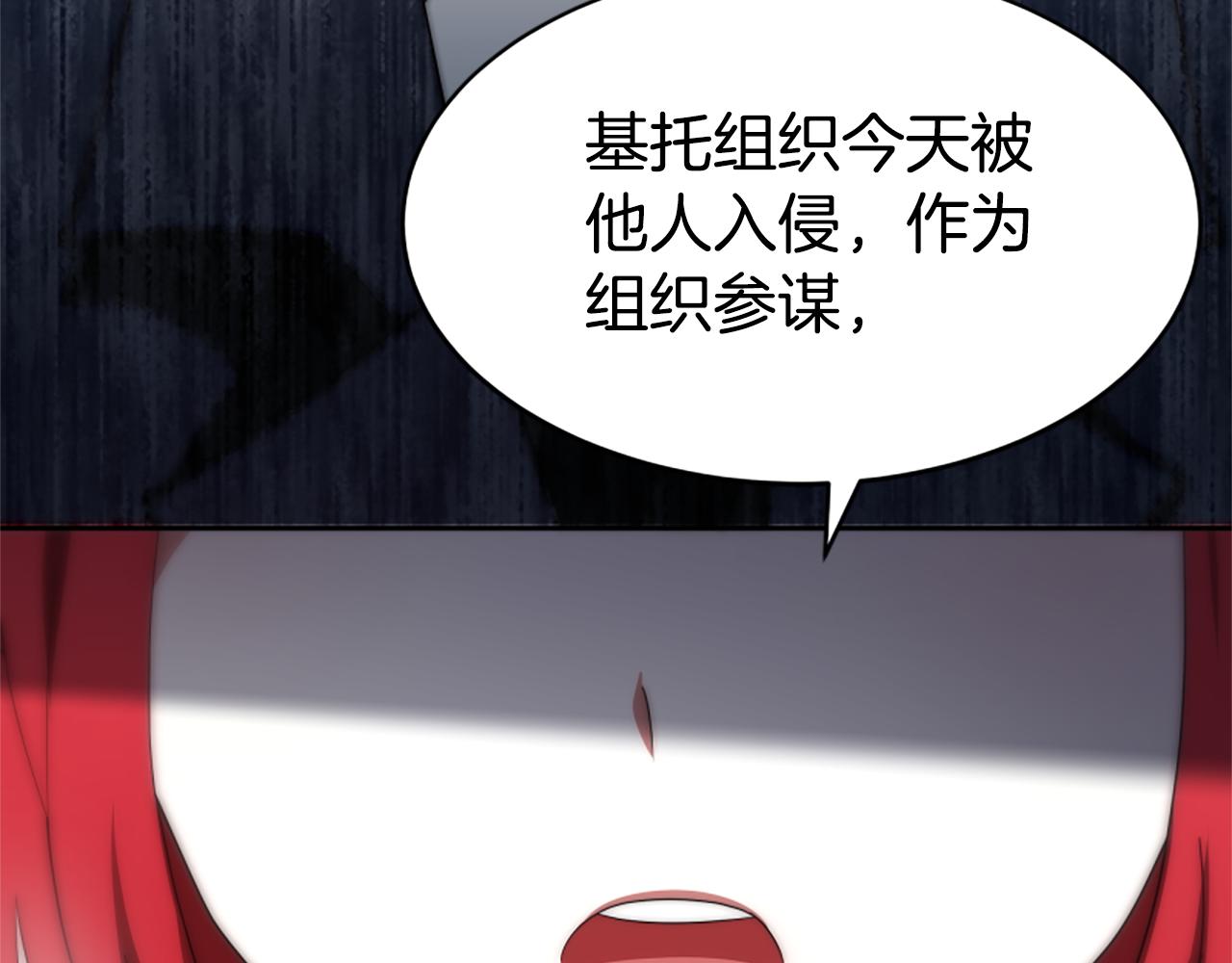 惡女靠系統收割崇拜 - 第69話 公開處刑(4/5) - 5