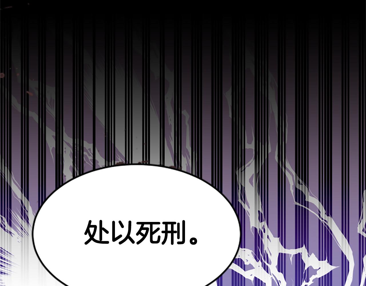 惡女靠系統收割崇拜 - 第69話 公開處刑(4/5) - 7