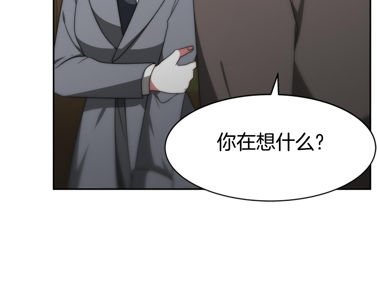 惡女靠系統收割崇拜 - 第69話 公開處刑(1/5) - 1