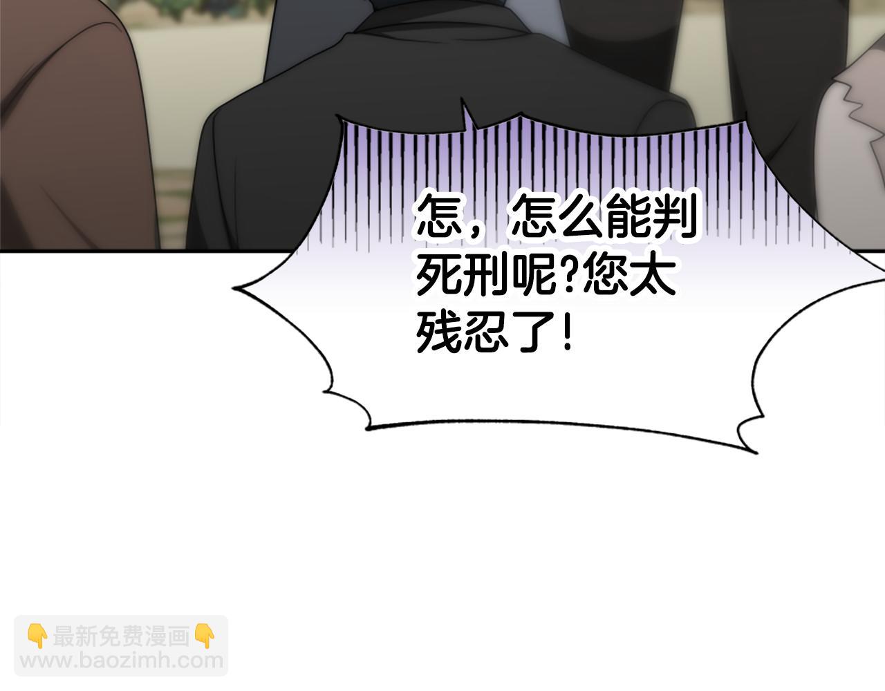 惡女靠系統收割崇拜 - 第69話 公開處刑(4/5) - 5