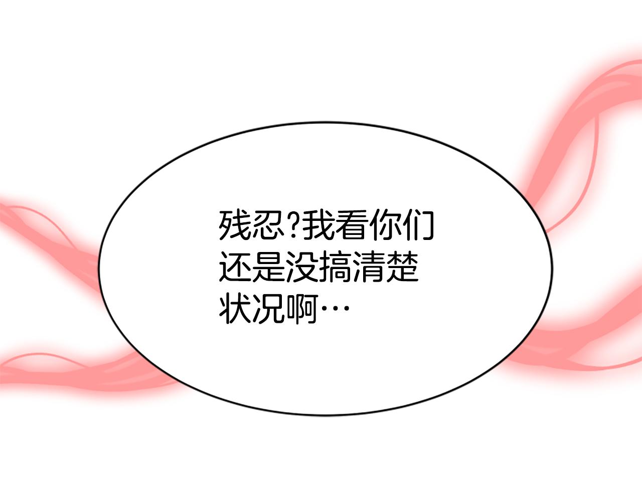 惡女靠系統收割崇拜 - 第69話 公開處刑(4/5) - 6