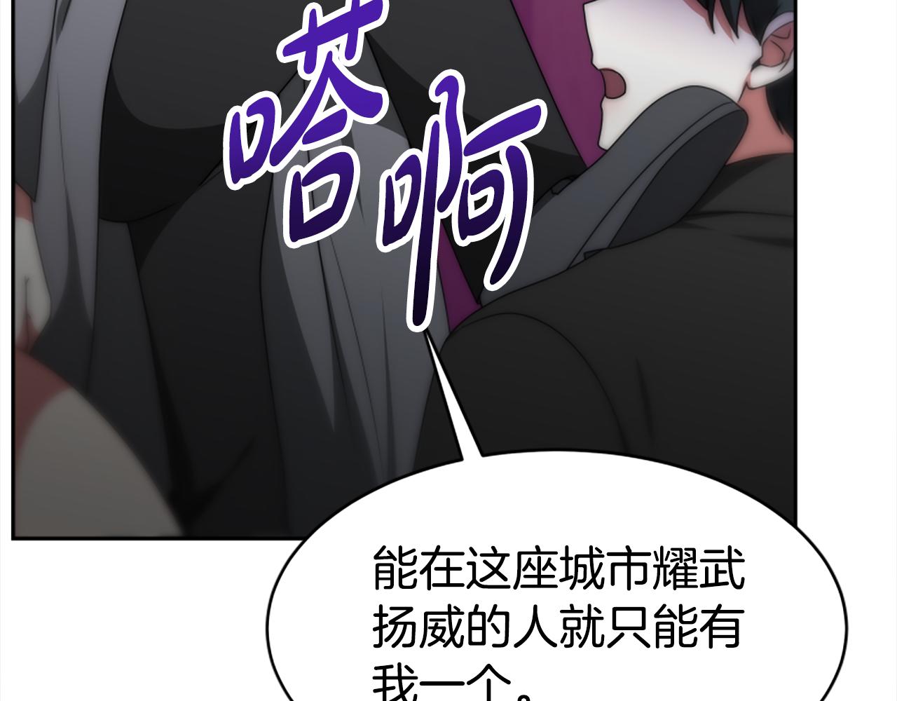 惡女靠系統收割崇拜 - 第69話 公開處刑(4/5) - 1