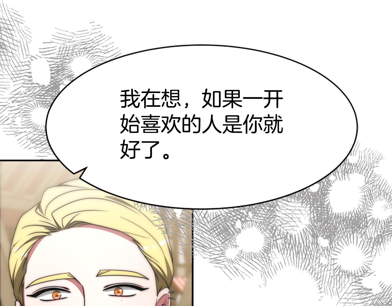 惡女靠系統收割崇拜 - 第69話 公開處刑(1/5) - 2