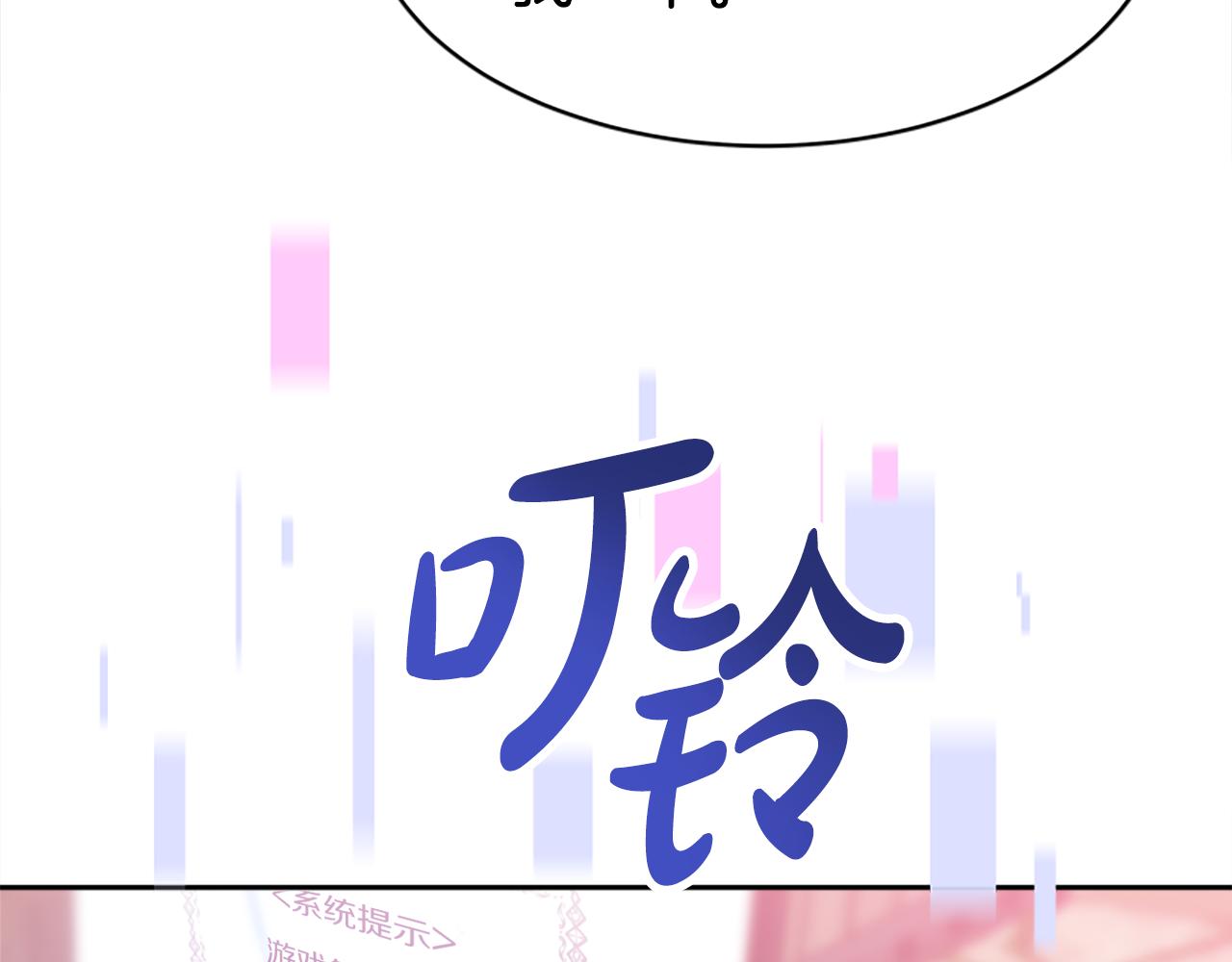 惡女靠系統收割崇拜 - 第69話 公開處刑(4/5) - 2