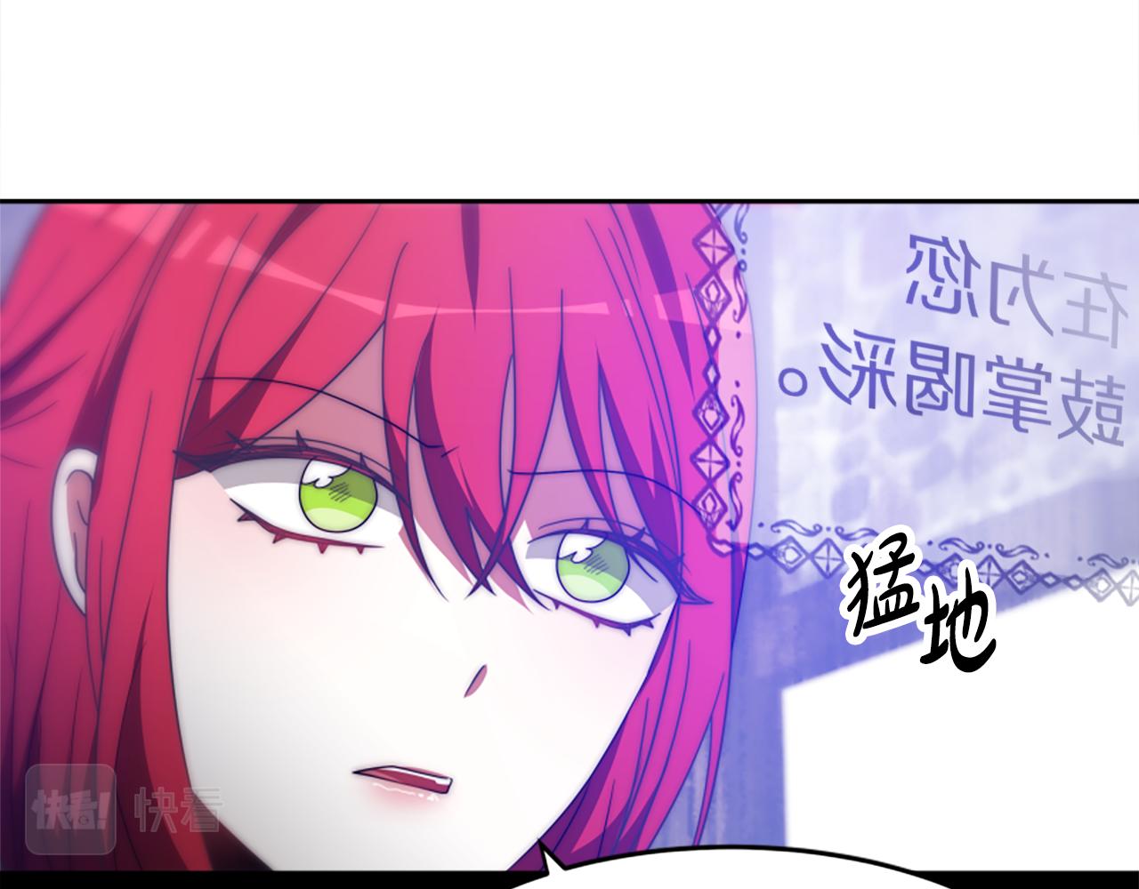 惡女靠系統收割崇拜 - 第69話 公開處刑(4/5) - 6