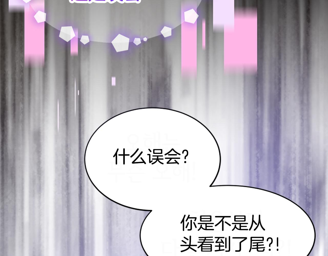 惡女靠系統收割崇拜 - 第69話 公開處刑(4/5) - 8