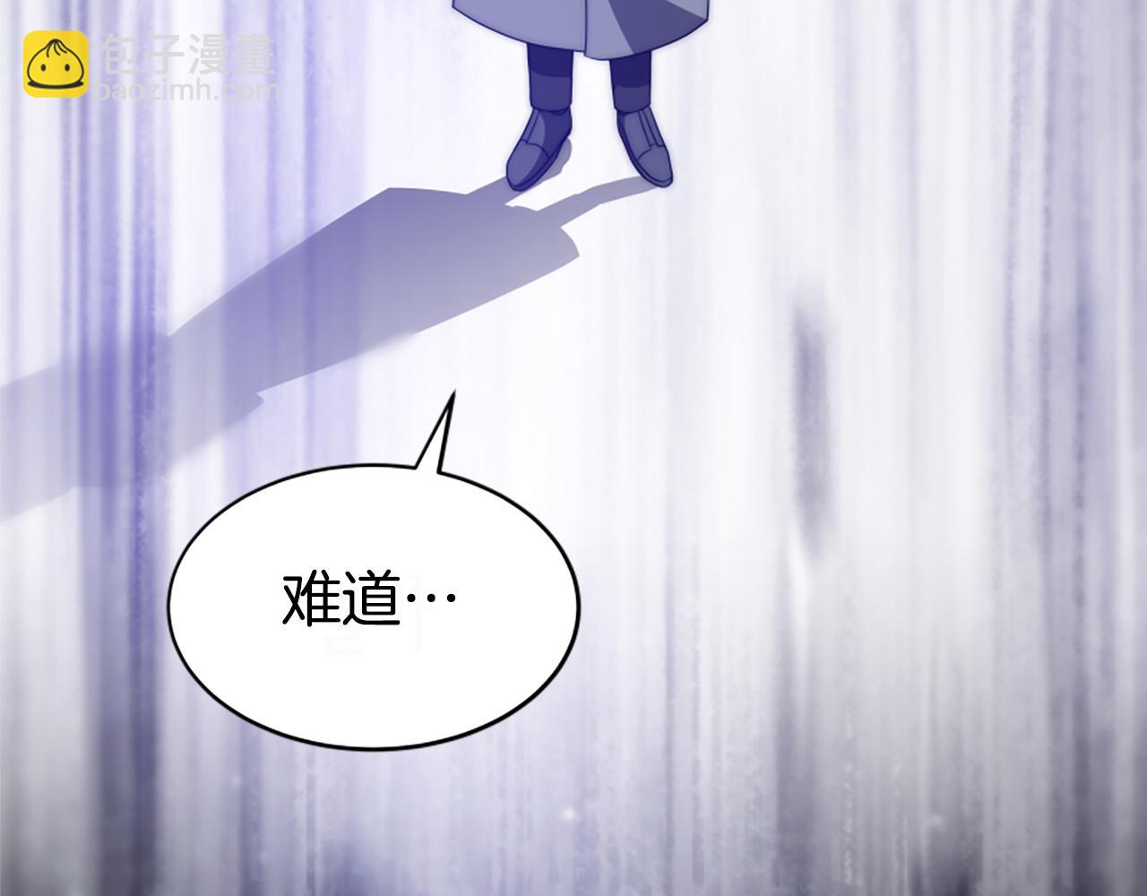 惡女靠系統收割崇拜 - 第69話 公開處刑(4/5) - 2