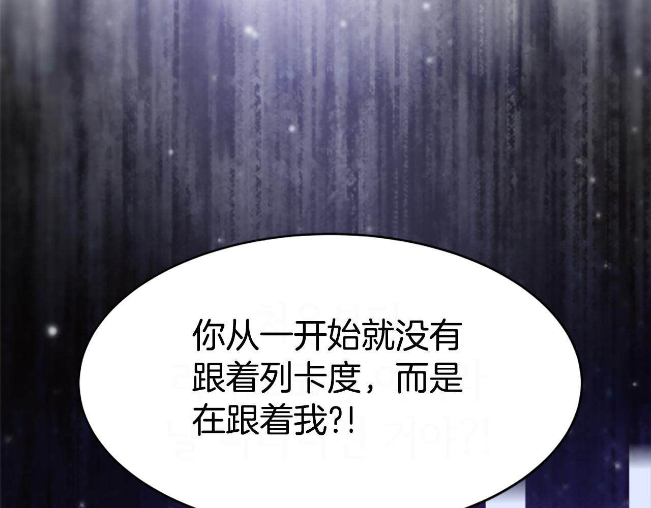 惡女靠系統收割崇拜 - 第69話 公開處刑(4/5) - 3