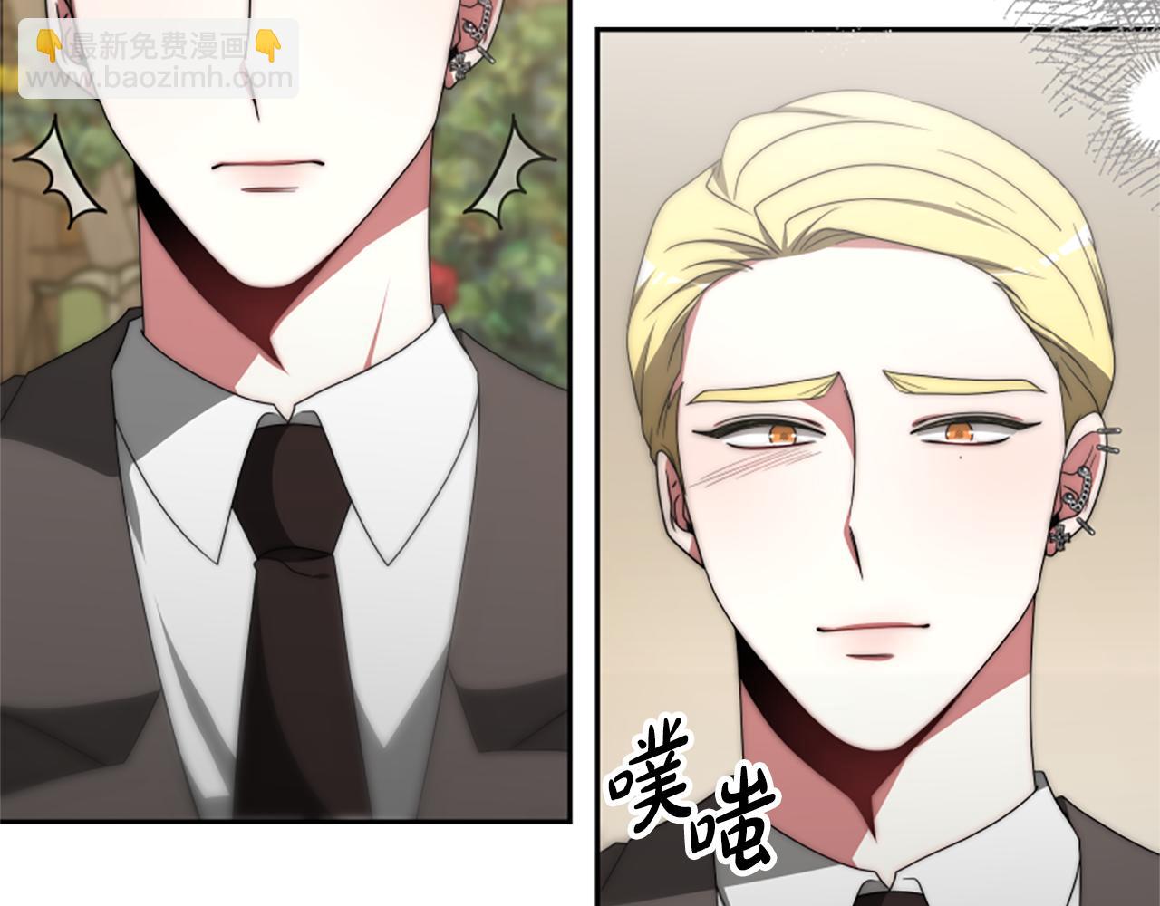 惡女靠系統收割崇拜 - 第69話 公開處刑(1/5) - 3