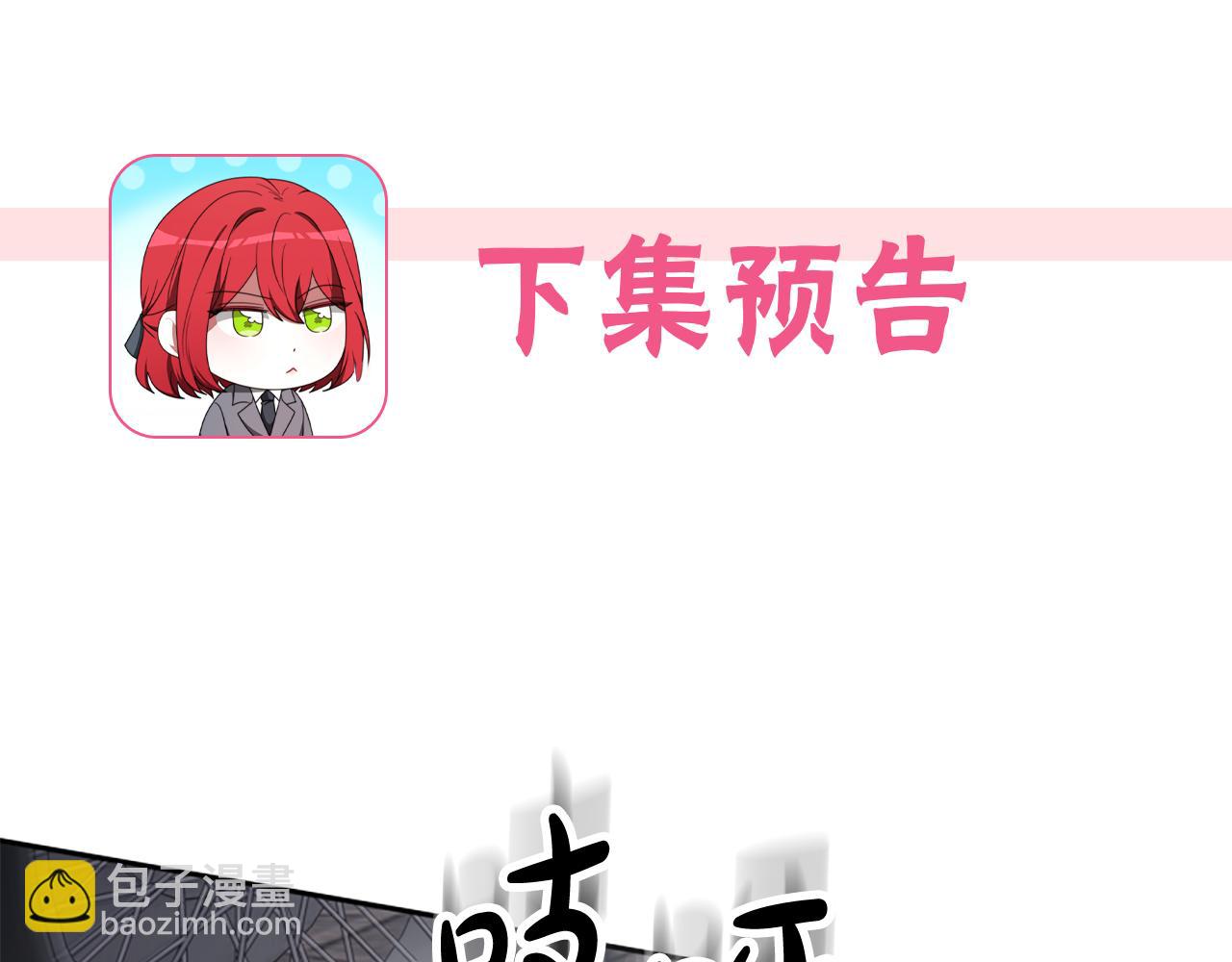 惡女靠系統收割崇拜 - 第69話 公開處刑(4/5) - 7