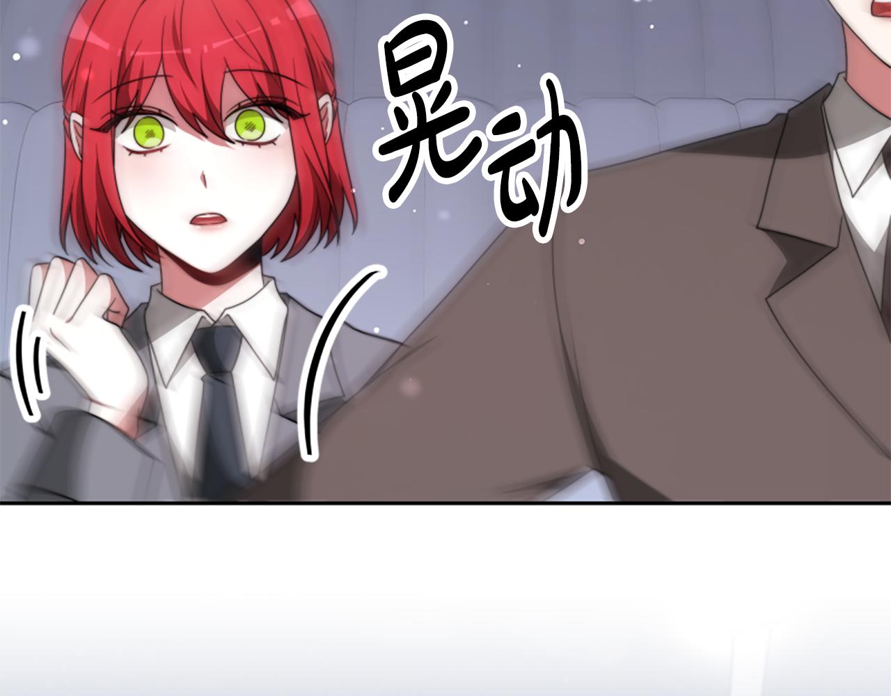 惡女靠系統收割崇拜 - 第69話 公開處刑(4/5) - 1