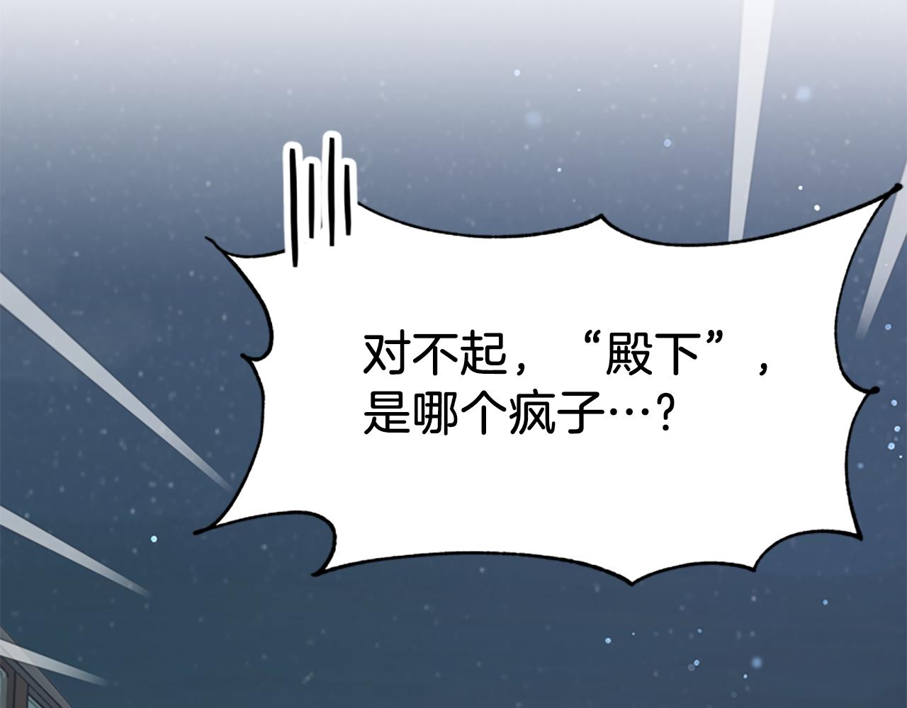 惡女靠系統收割崇拜 - 第69話 公開處刑(4/5) - 2