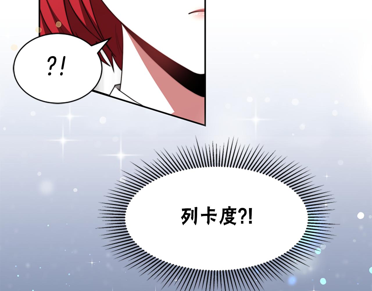 惡女靠系統收割崇拜 - 第69話 公開處刑(4/5) - 5