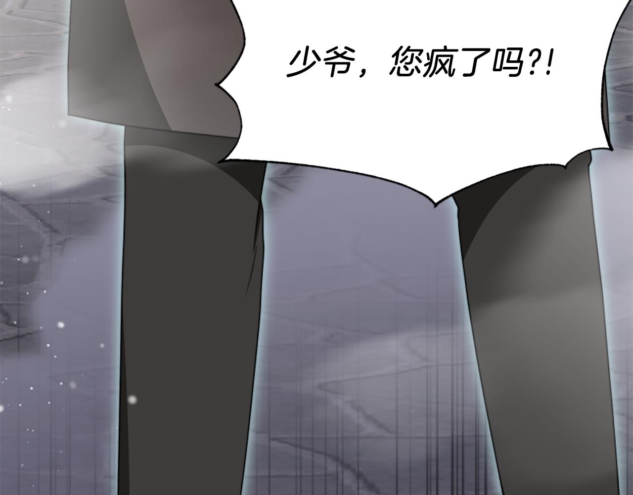 惡女靠系統收割崇拜 - 第69話 公開處刑(5/5) - 1