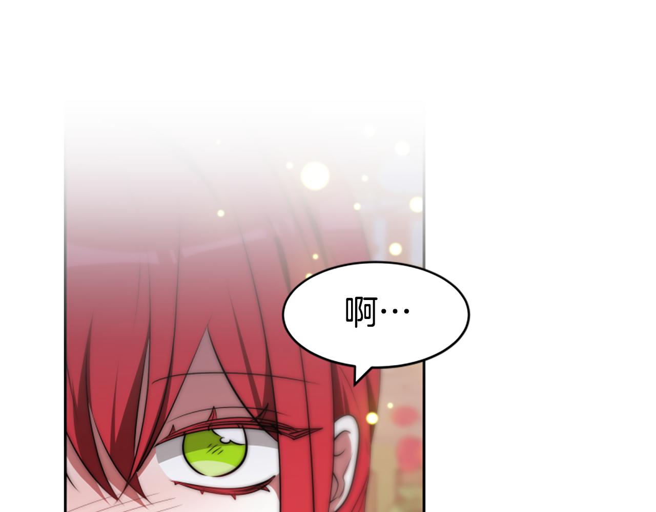 惡女靠系統收割崇拜 - 第69話 公開處刑(1/5) - 1