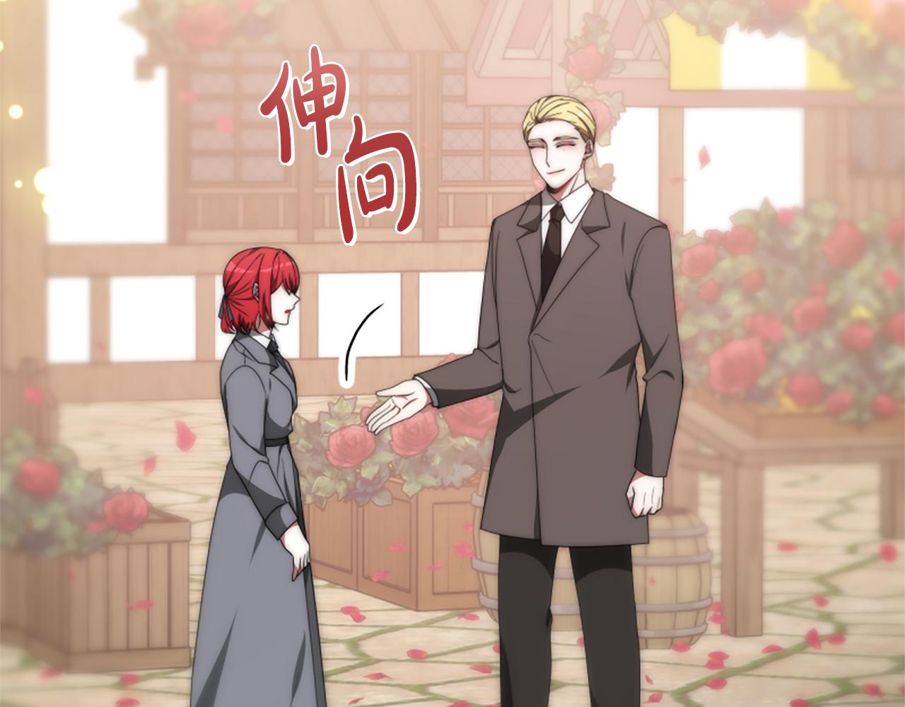 惡女靠系統收割崇拜 - 第69話 公開處刑(1/5) - 3