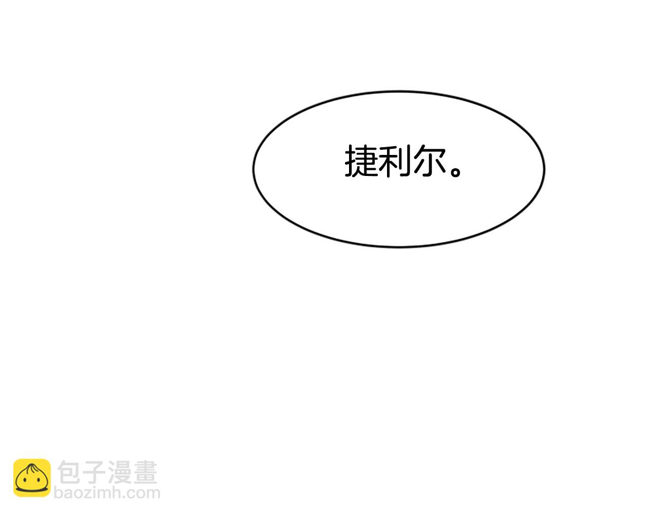 惡女靠系統收割崇拜 - 第69話 公開處刑(1/5) - 7