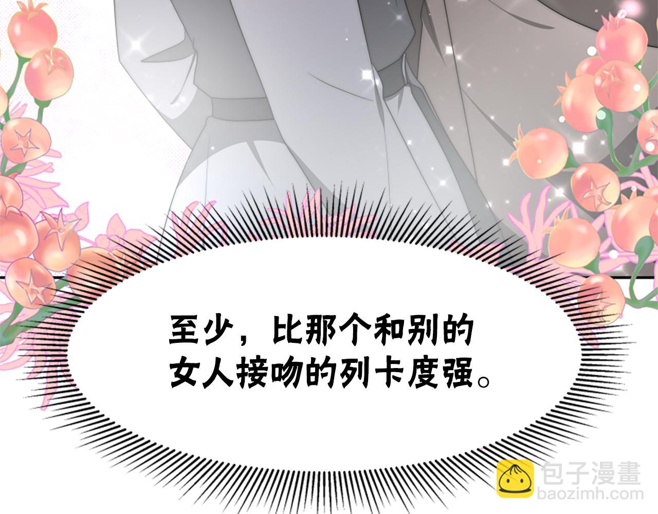 惡女靠系統收割崇拜 - 第69話 公開處刑(1/5) - 4