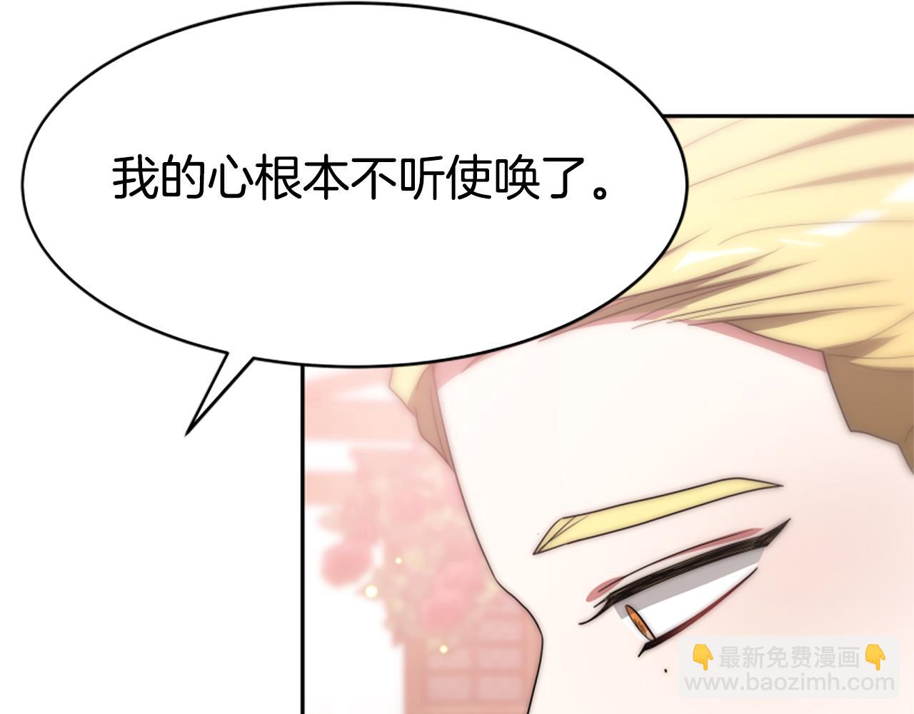 惡女靠系統收割崇拜 - 第69話 公開處刑(1/5) - 8