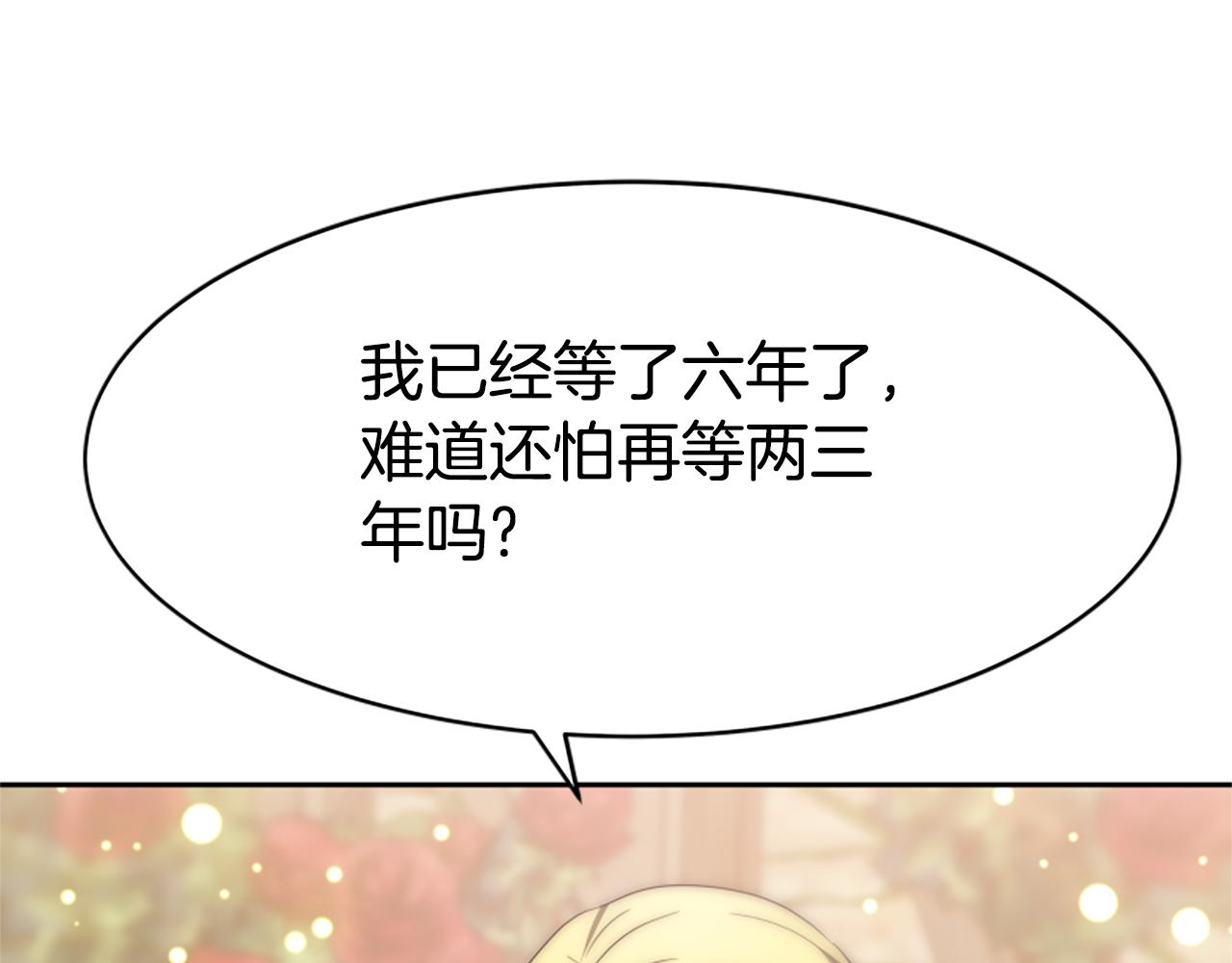 惡女靠系統收割崇拜 - 第69話 公開處刑(1/5) - 5