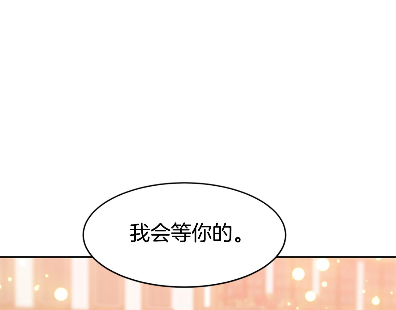 惡女靠系統收割崇拜 - 第69話 公開處刑(1/5) - 1