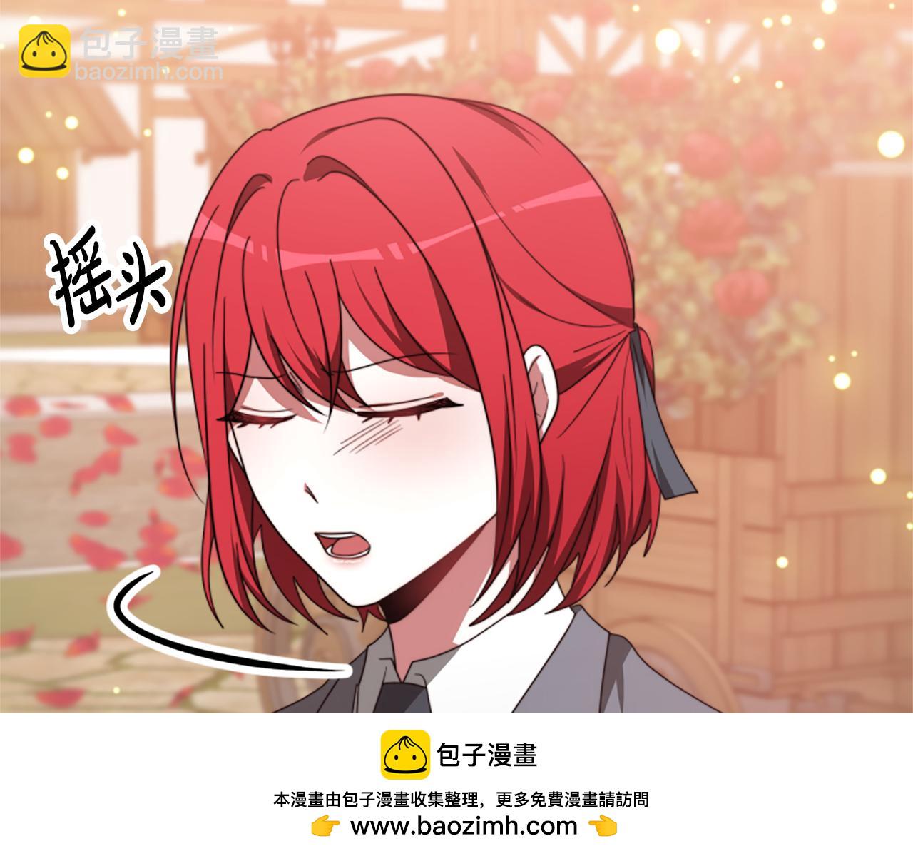 惡女靠系統收割崇拜 - 第69話 公開處刑(1/5) - 2