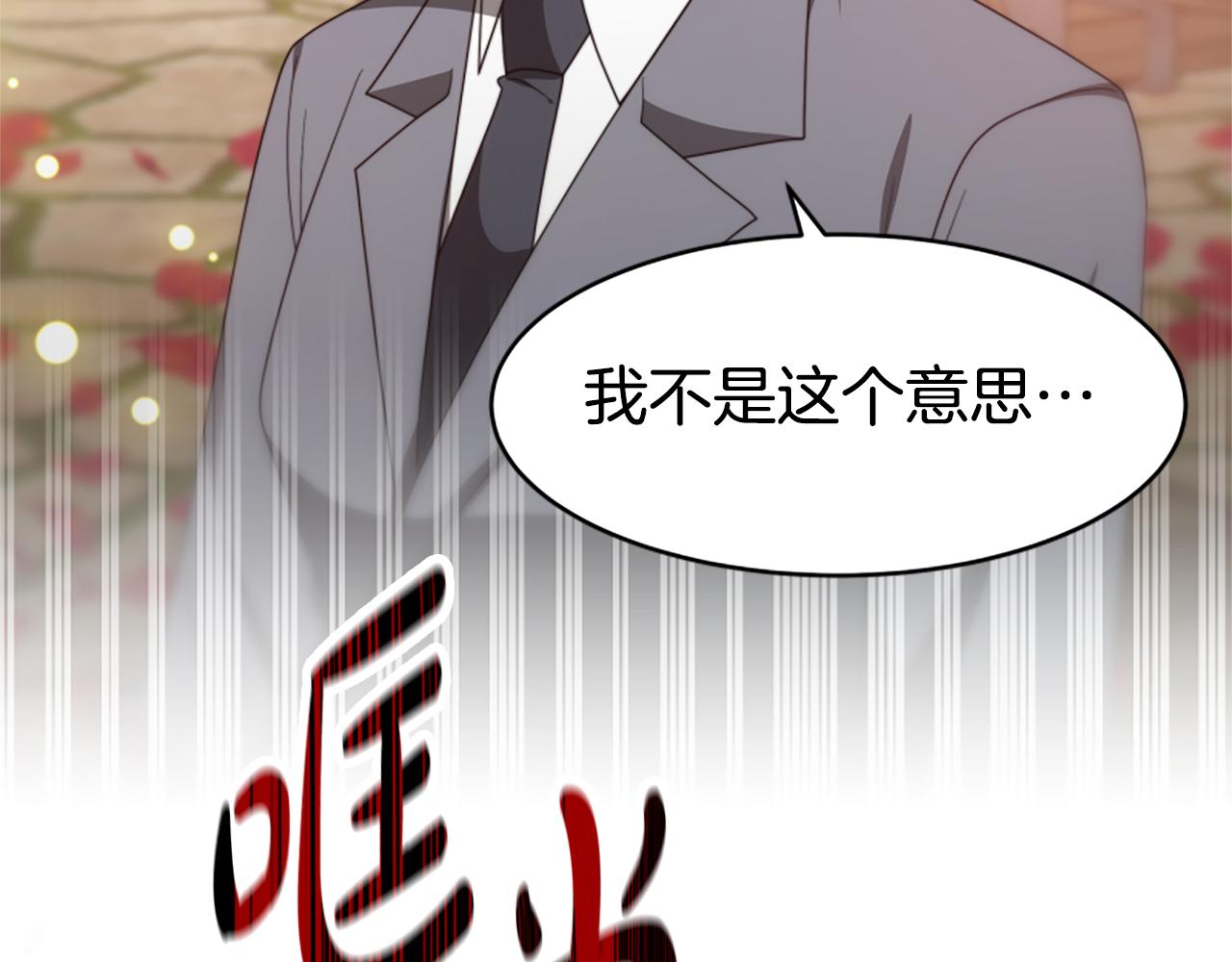 惡女靠系統收割崇拜 - 第69話 公開處刑(2/5) - 5