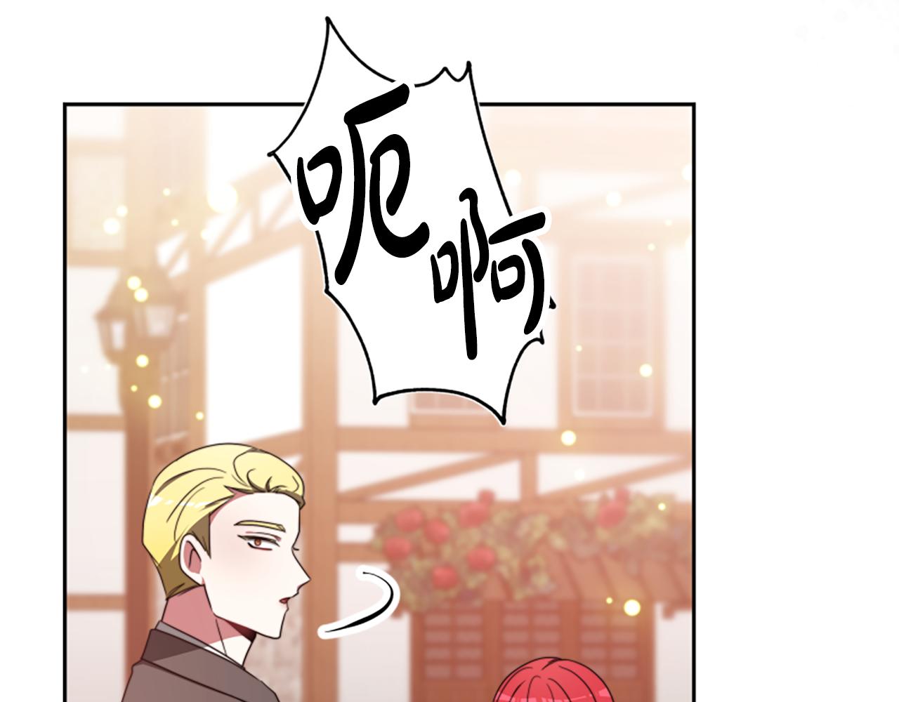 惡女靠系統收割崇拜 - 第69話 公開處刑(2/5) - 7