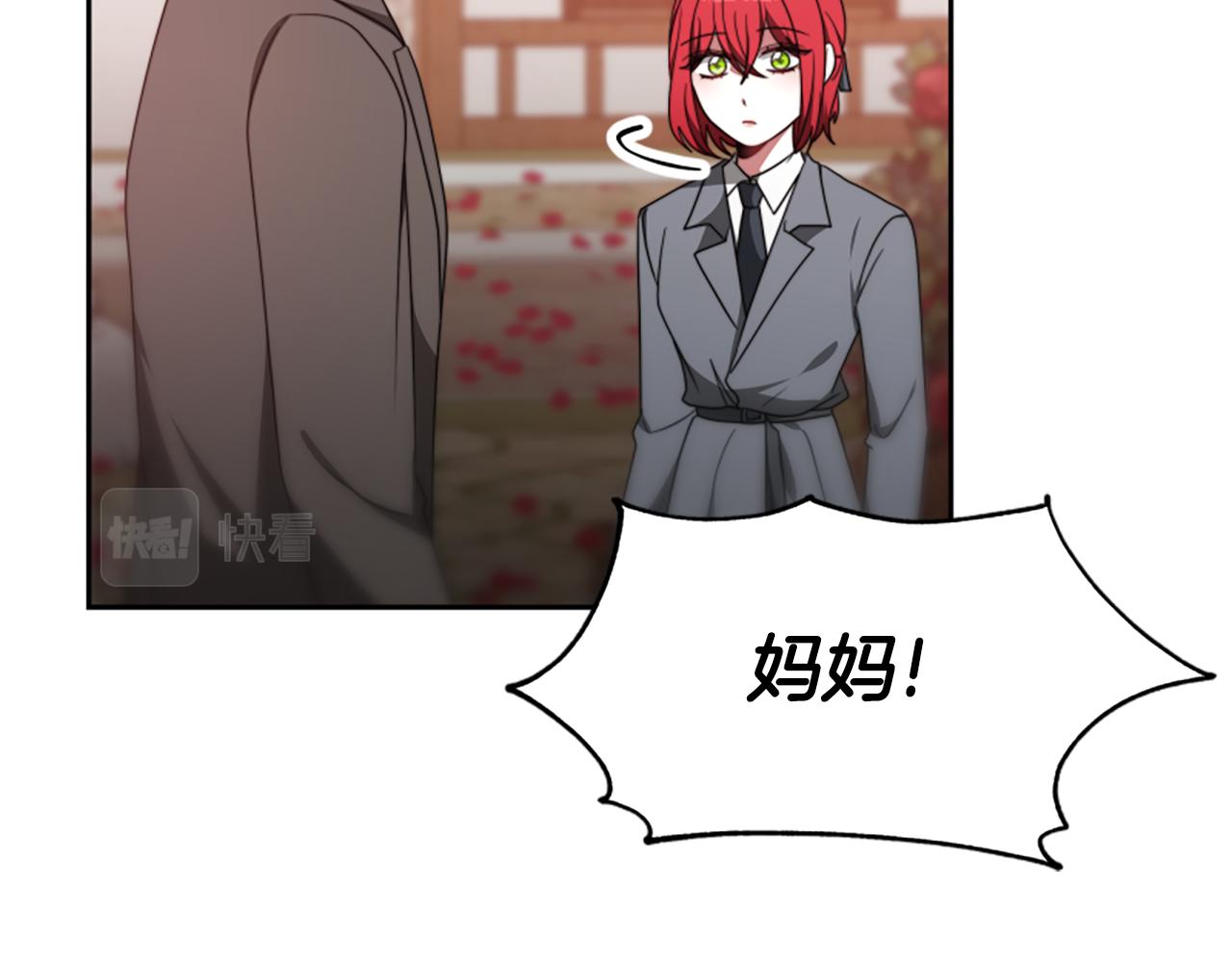 惡女靠系統收割崇拜 - 第69話 公開處刑(2/5) - 8