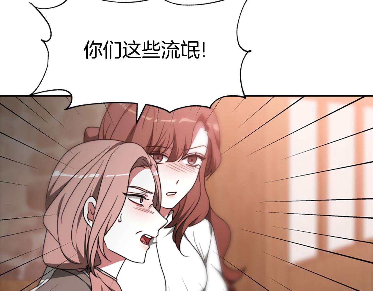 惡女靠系統收割崇拜 - 第69話 公開處刑(2/5) - 4