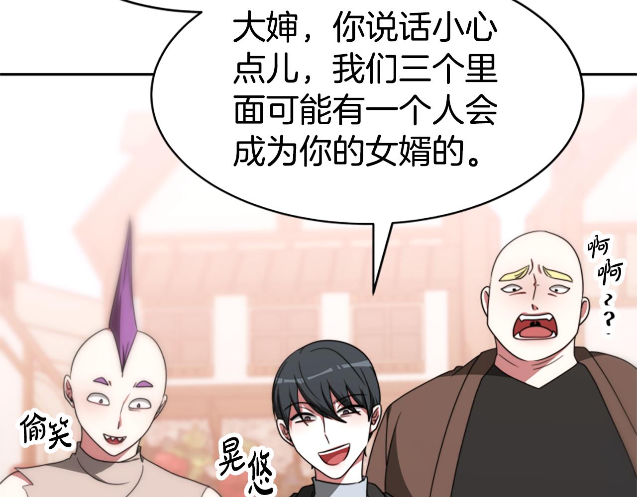 惡女靠系統收割崇拜 - 第69話 公開處刑(2/5) - 6