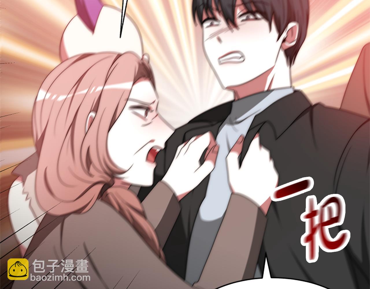 惡女靠系統收割崇拜 - 第69話 公開處刑(2/5) - 6