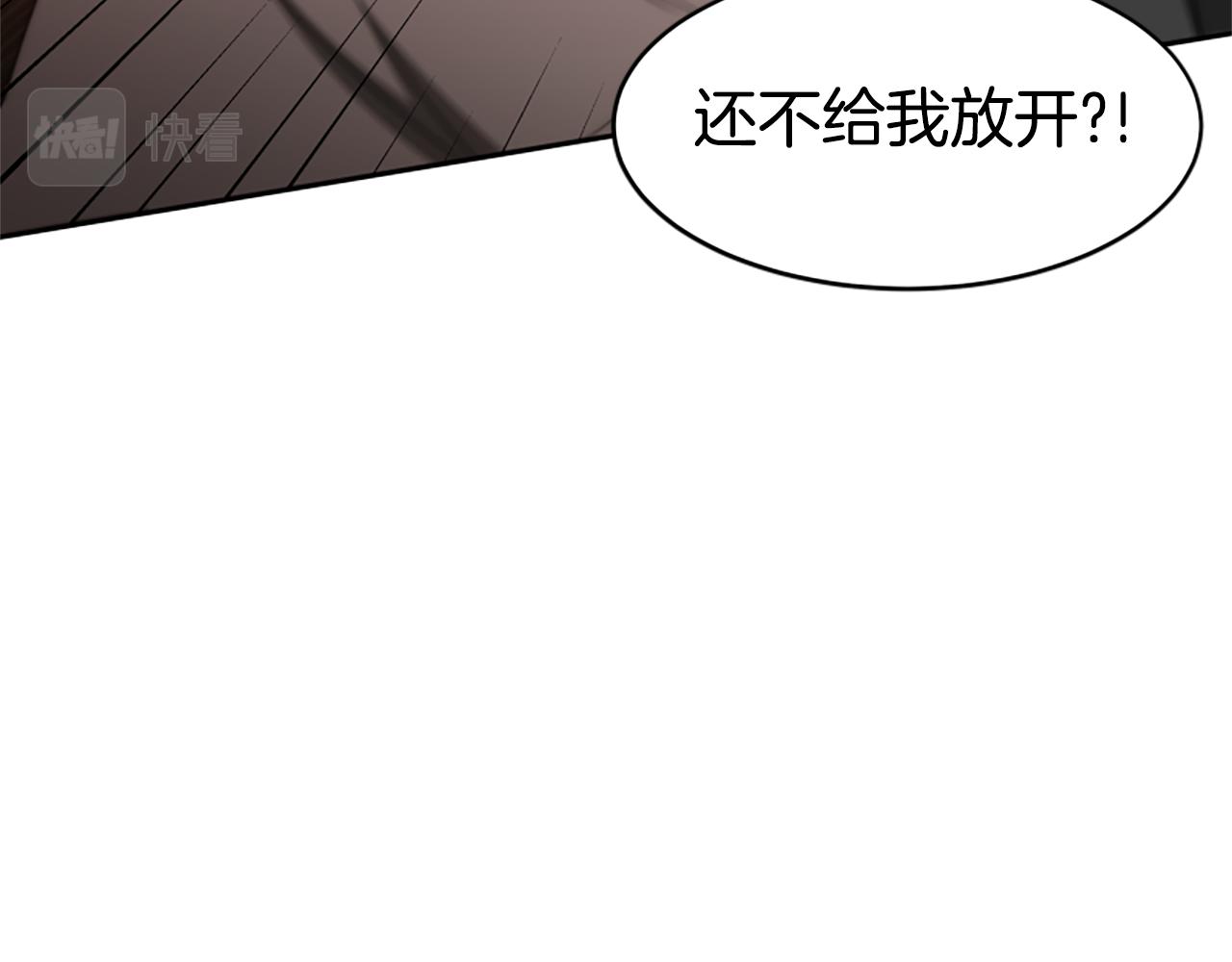 惡女靠系統收割崇拜 - 第69話 公開處刑(2/5) - 7