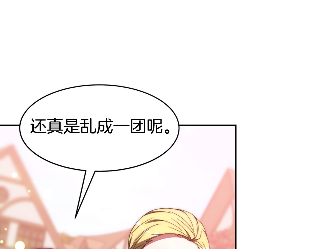 惡女靠系統收割崇拜 - 第69話 公開處刑(2/5) - 8